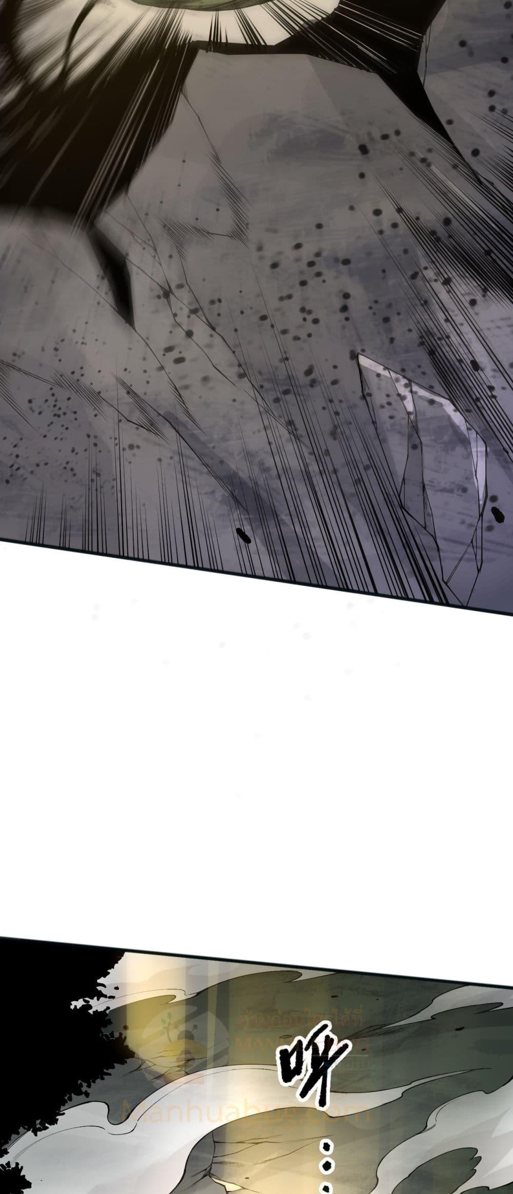 Read Disastrous Necromancer TH Manga Online