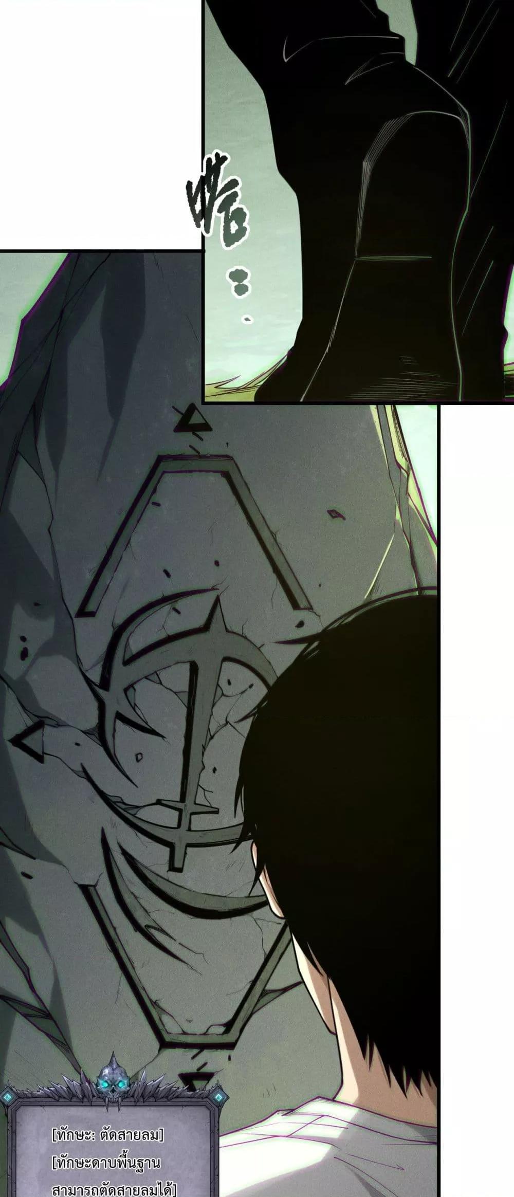 Read Disastrous Necromancer TH Manga Online