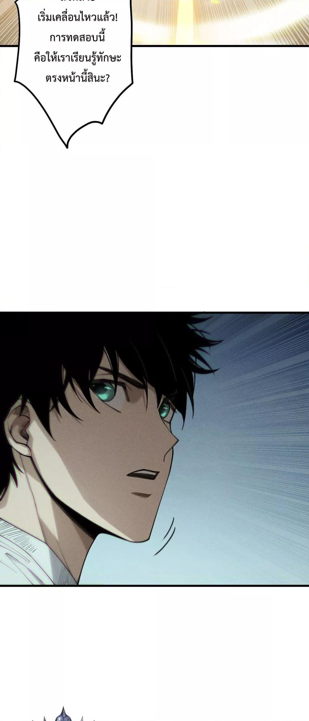 Read Disastrous Necromancer TH Manga Online