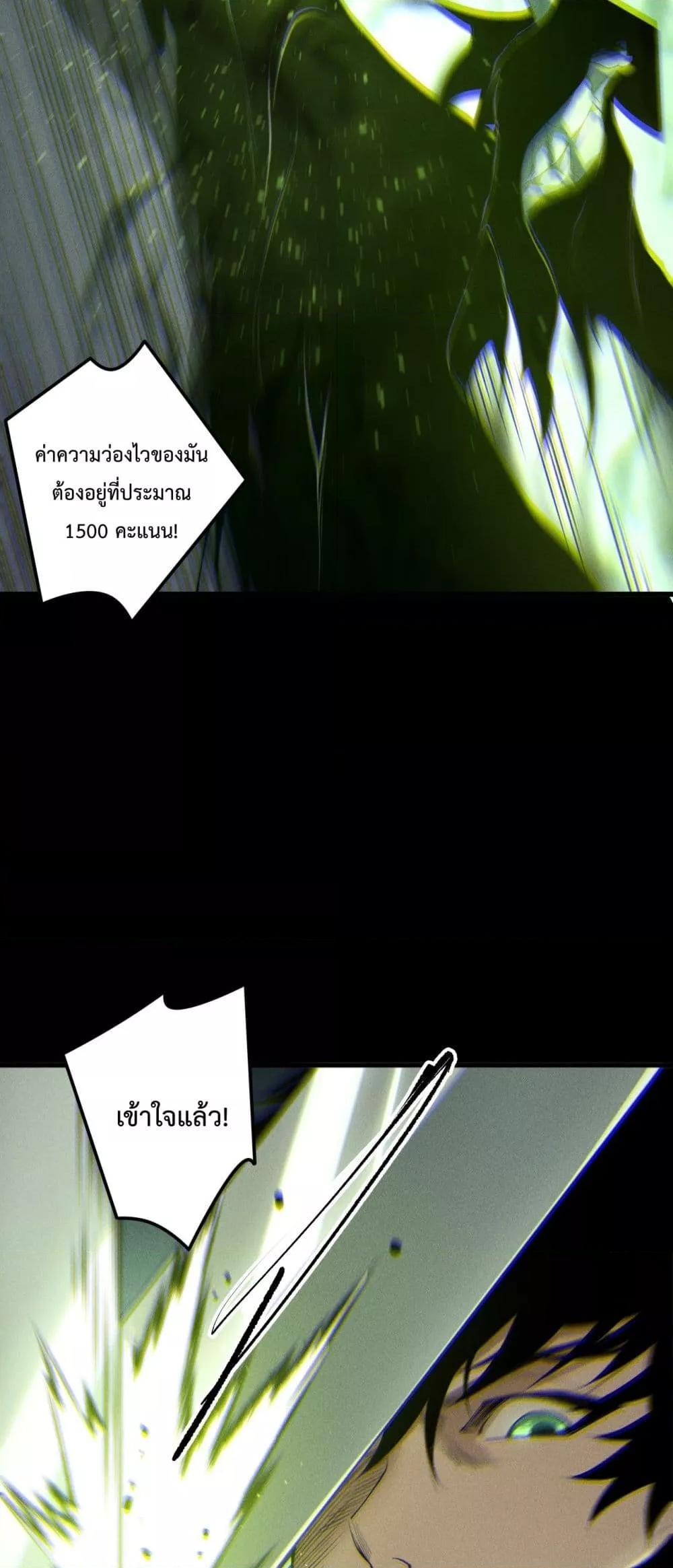 Read Disastrous Necromancer TH Manga Online