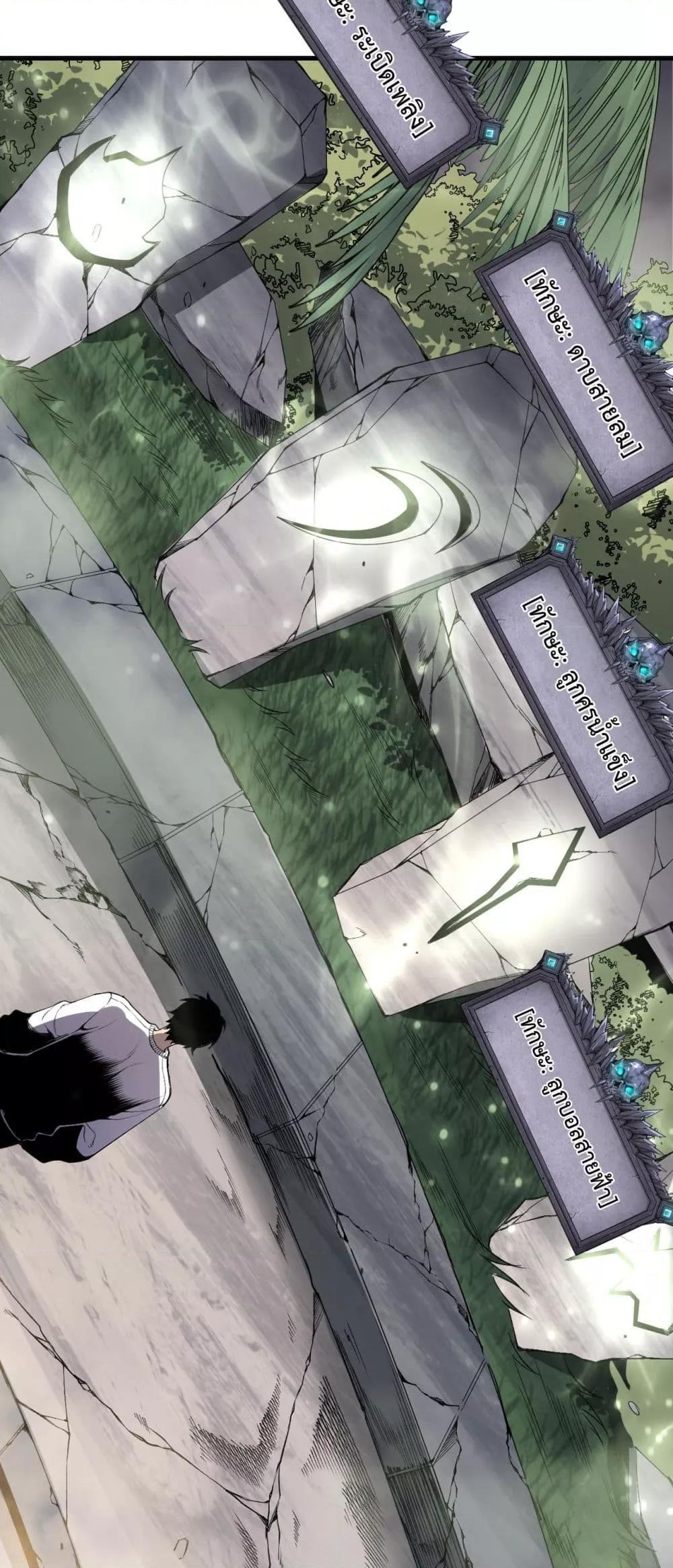 Read Disastrous Necromancer TH Manga Online