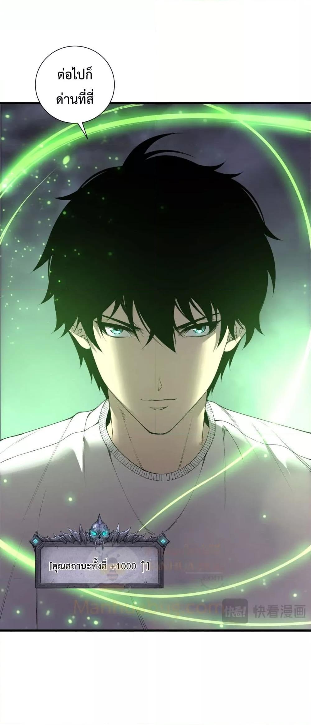 Read Disastrous Necromancer TH Manga Online