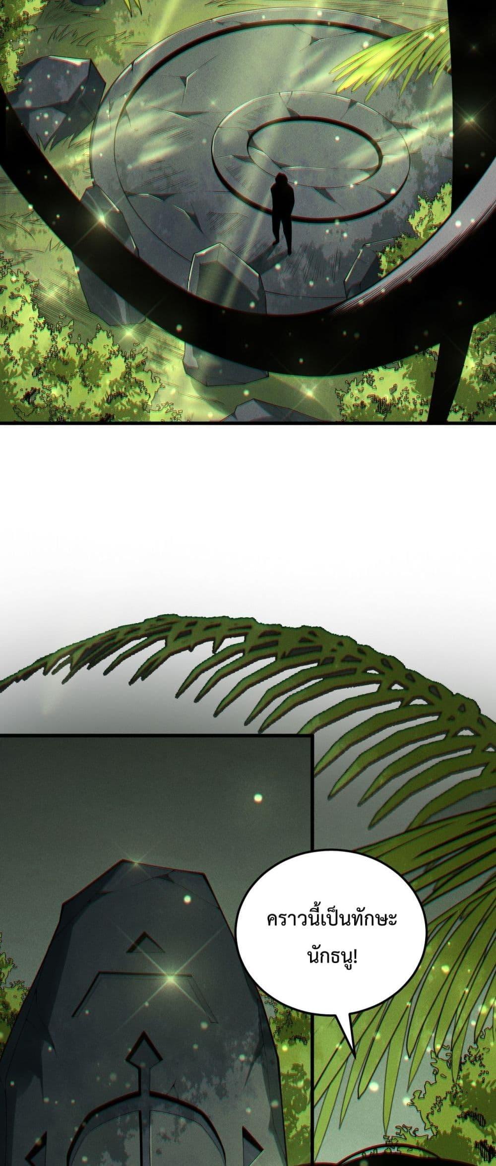 Read Disastrous Necromancer TH Manga Online