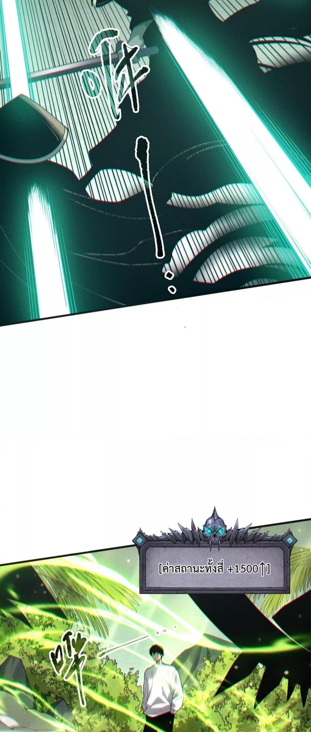 Read Disastrous Necromancer TH Manga Online