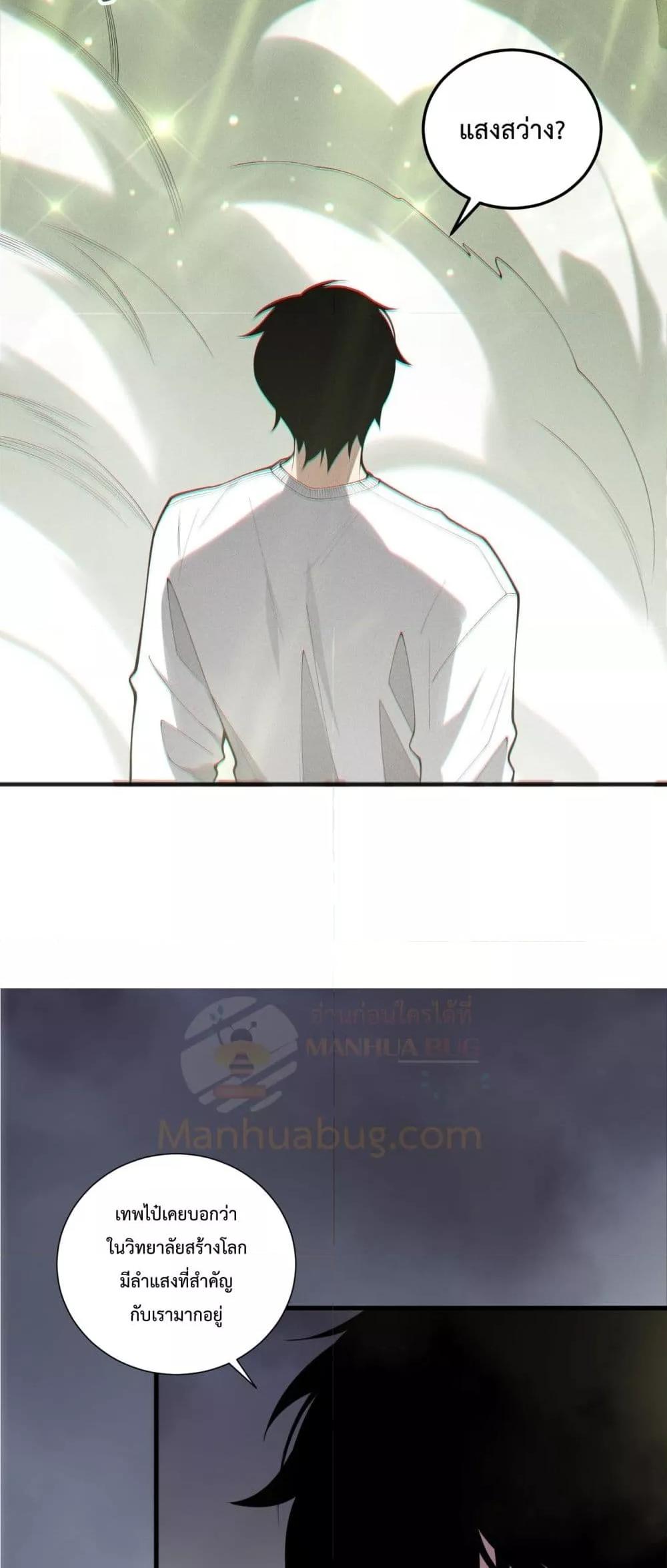 Read Disastrous Necromancer TH Manga Online