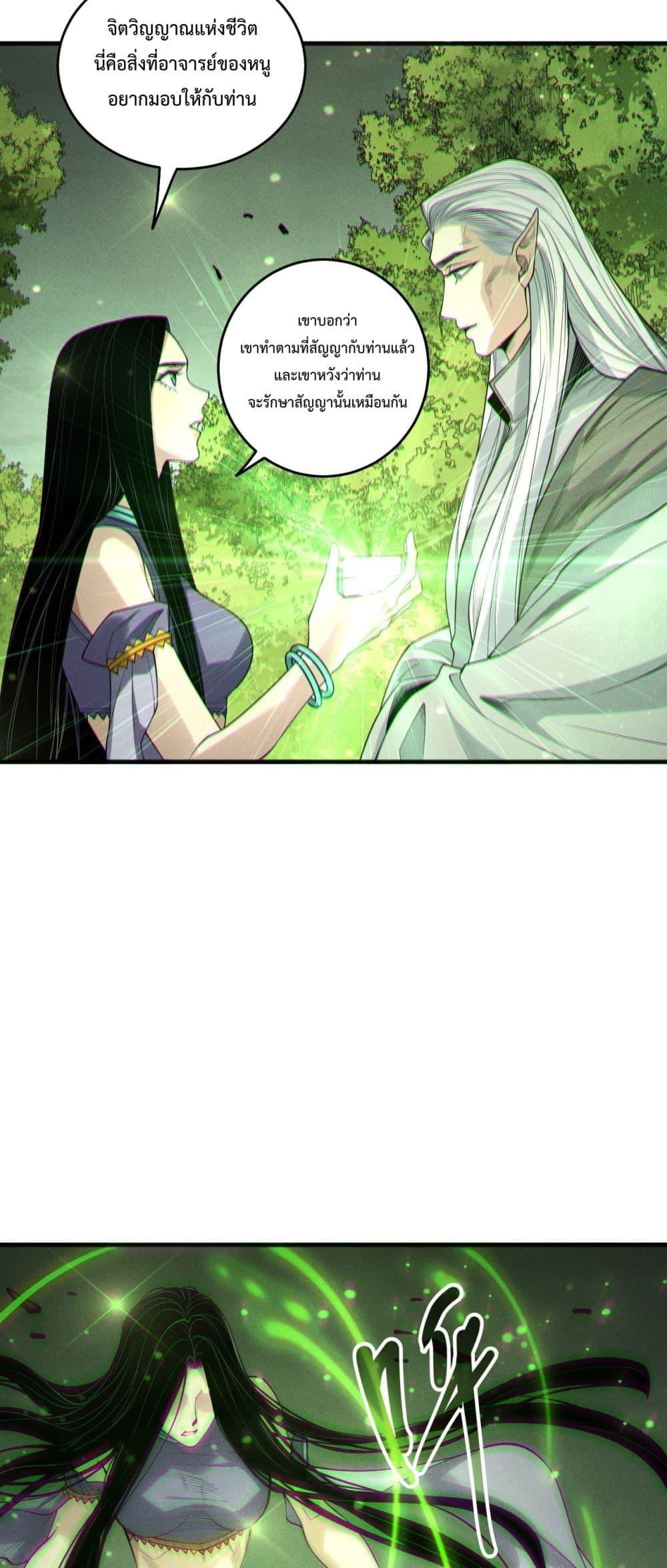 Read Disastrous Necromancer TH Manga Online