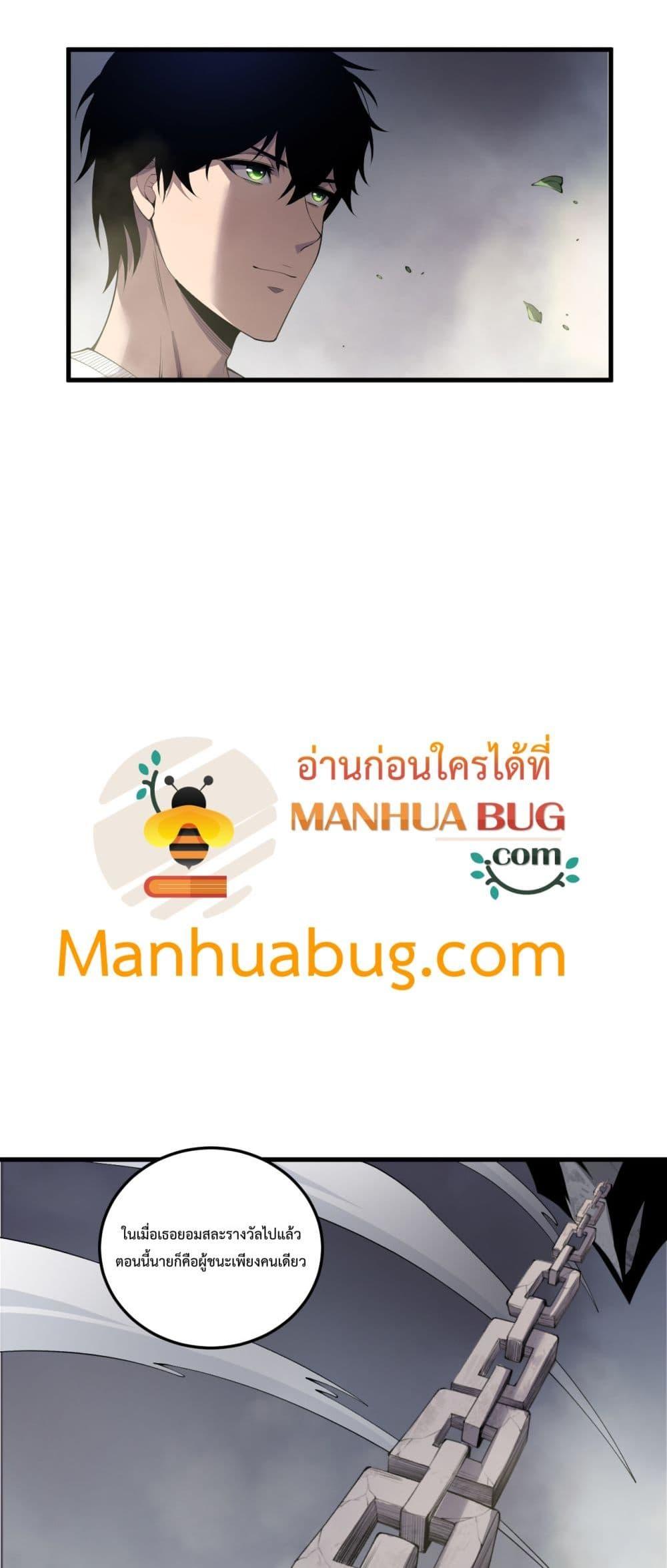 Read Disastrous Necromancer TH Manga Online