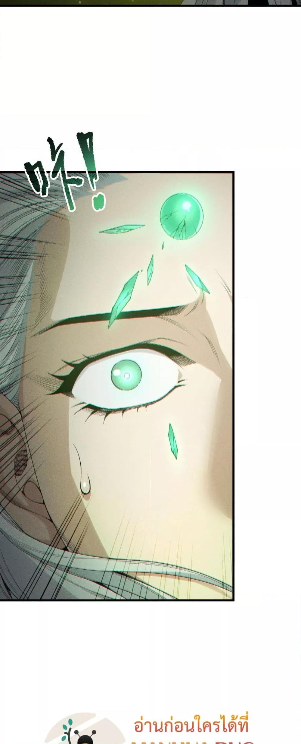 Read Disastrous Necromancer TH Manga Online