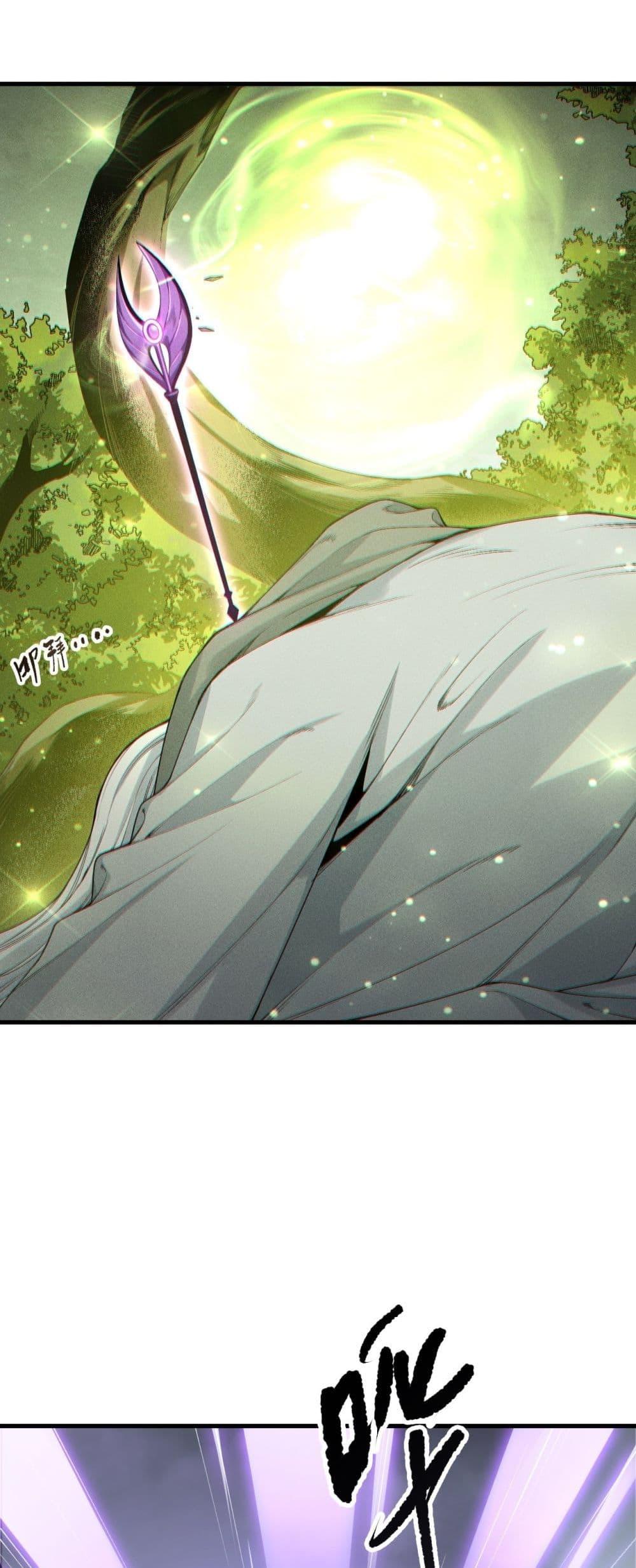 Read Disastrous Necromancer TH Manga Online