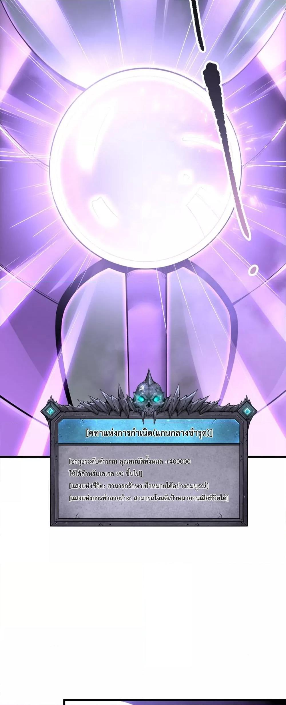 Read Disastrous Necromancer TH Manga Online