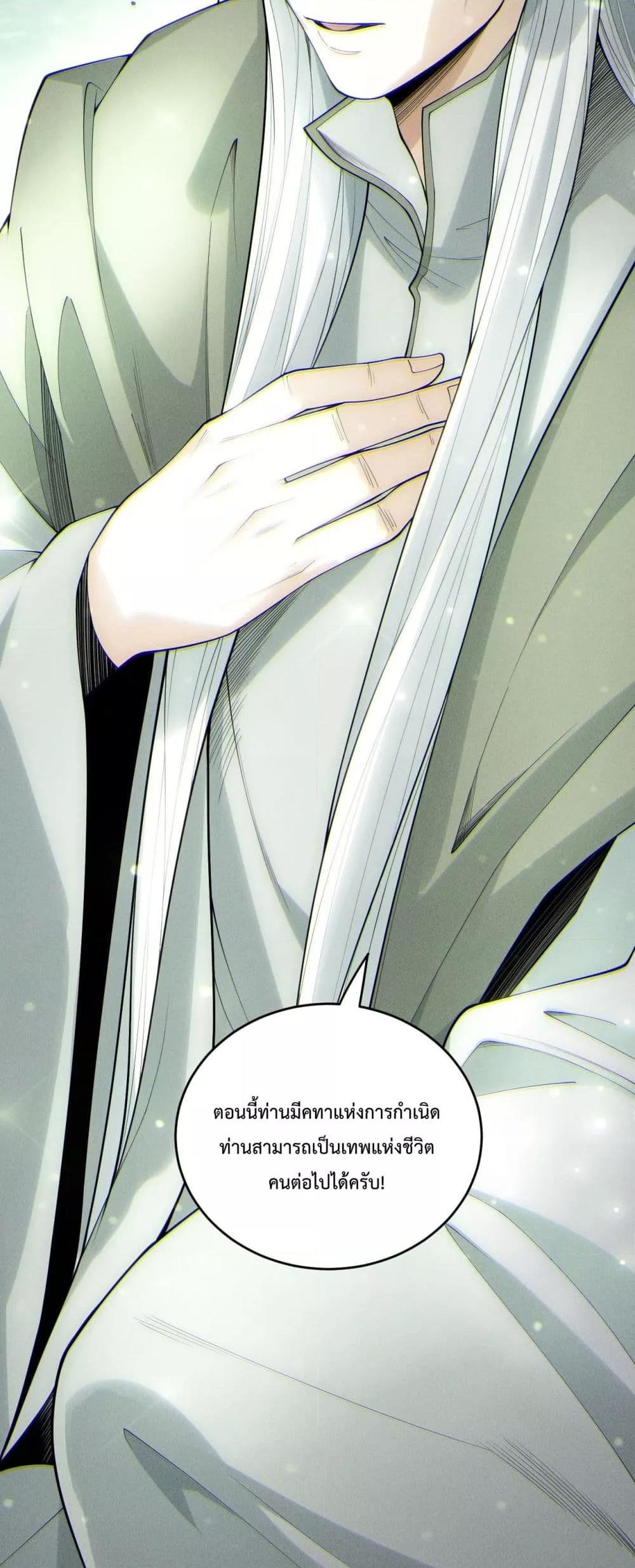 Read Disastrous Necromancer TH Manga Online