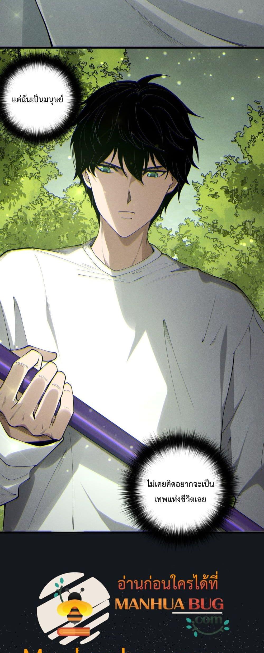 Read Disastrous Necromancer TH Manga Online