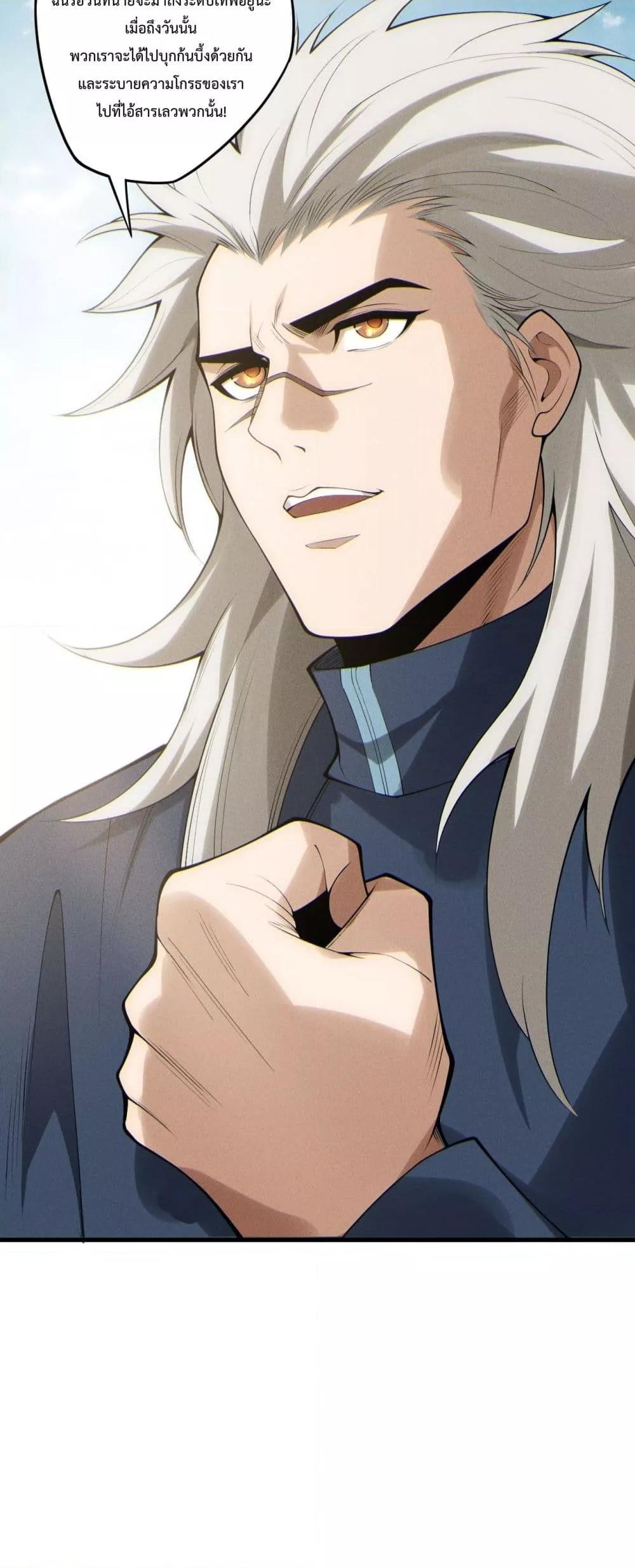 Read Disastrous Necromancer TH Manga Online