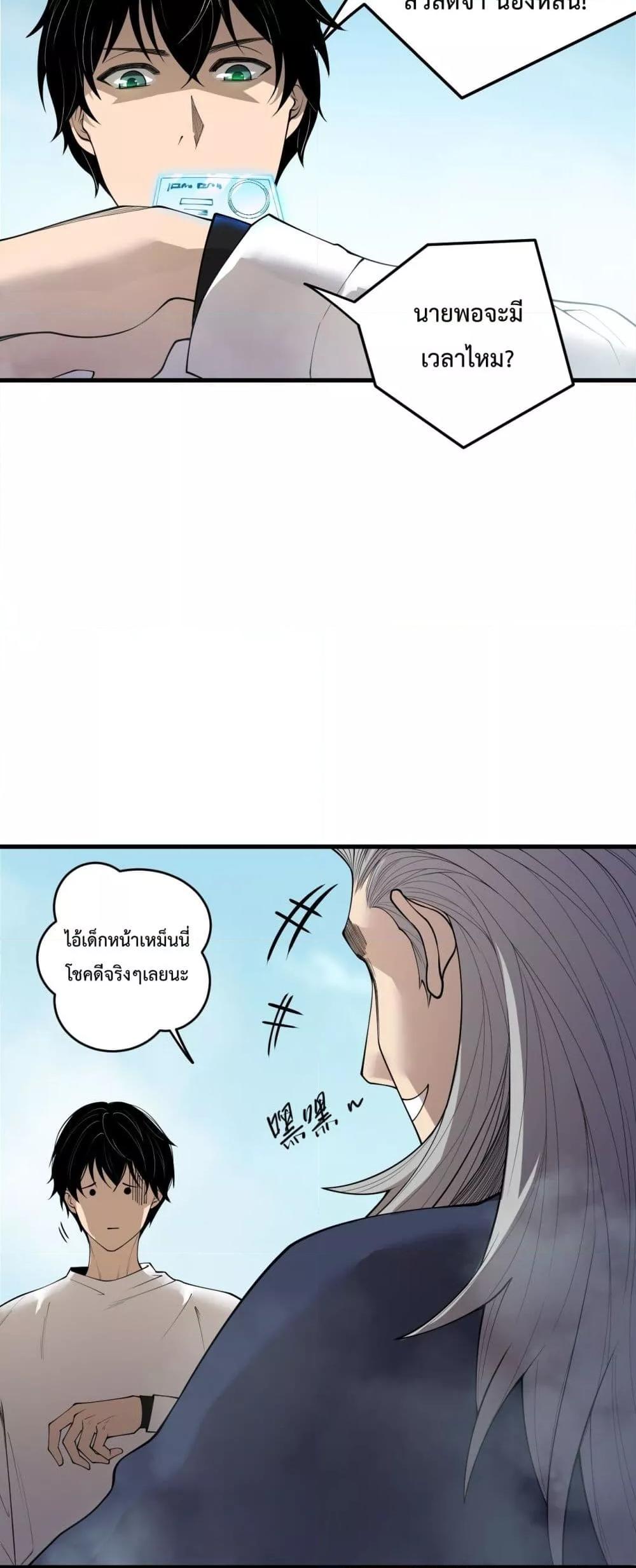 Read Disastrous Necromancer TH Manga Online