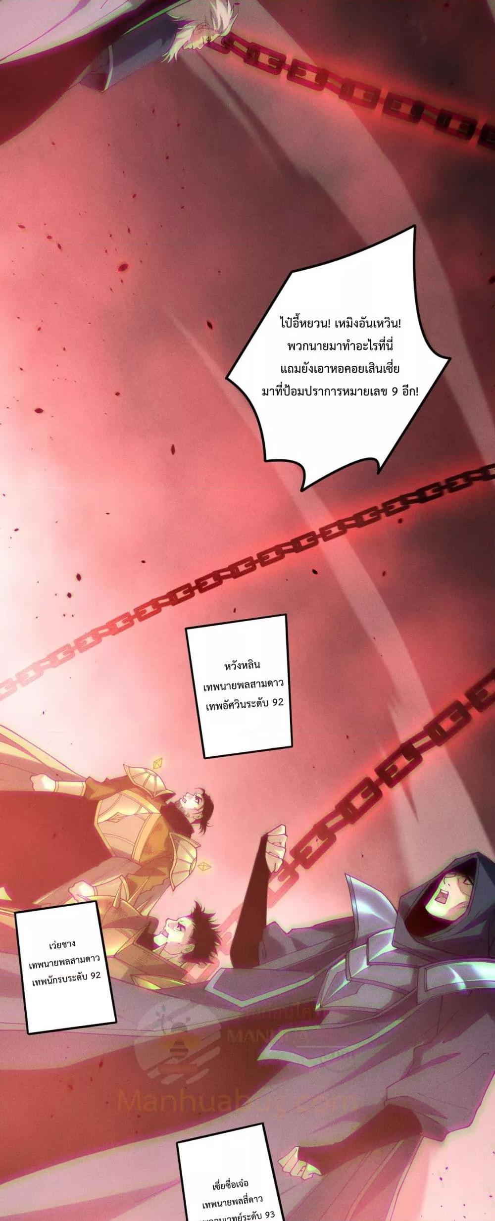 Read Disastrous Necromancer TH Manga Online