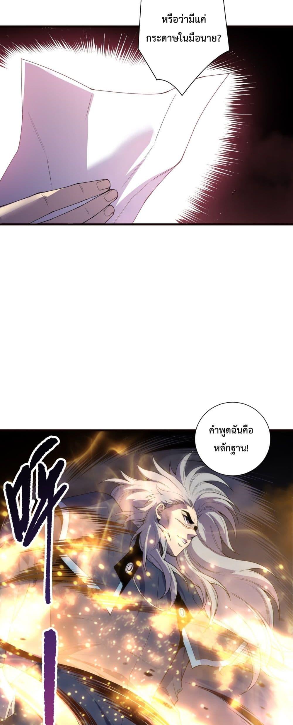 Read Disastrous Necromancer TH Manga Online