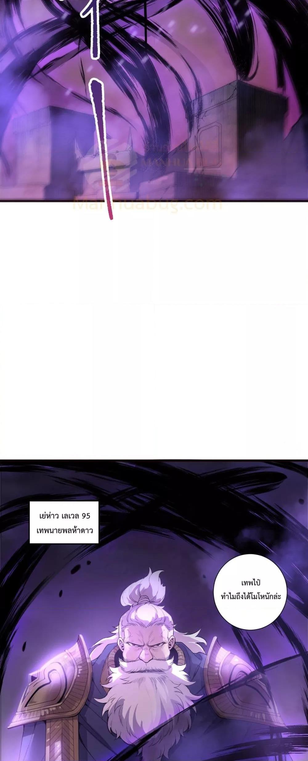 Read Disastrous Necromancer TH Manga Online