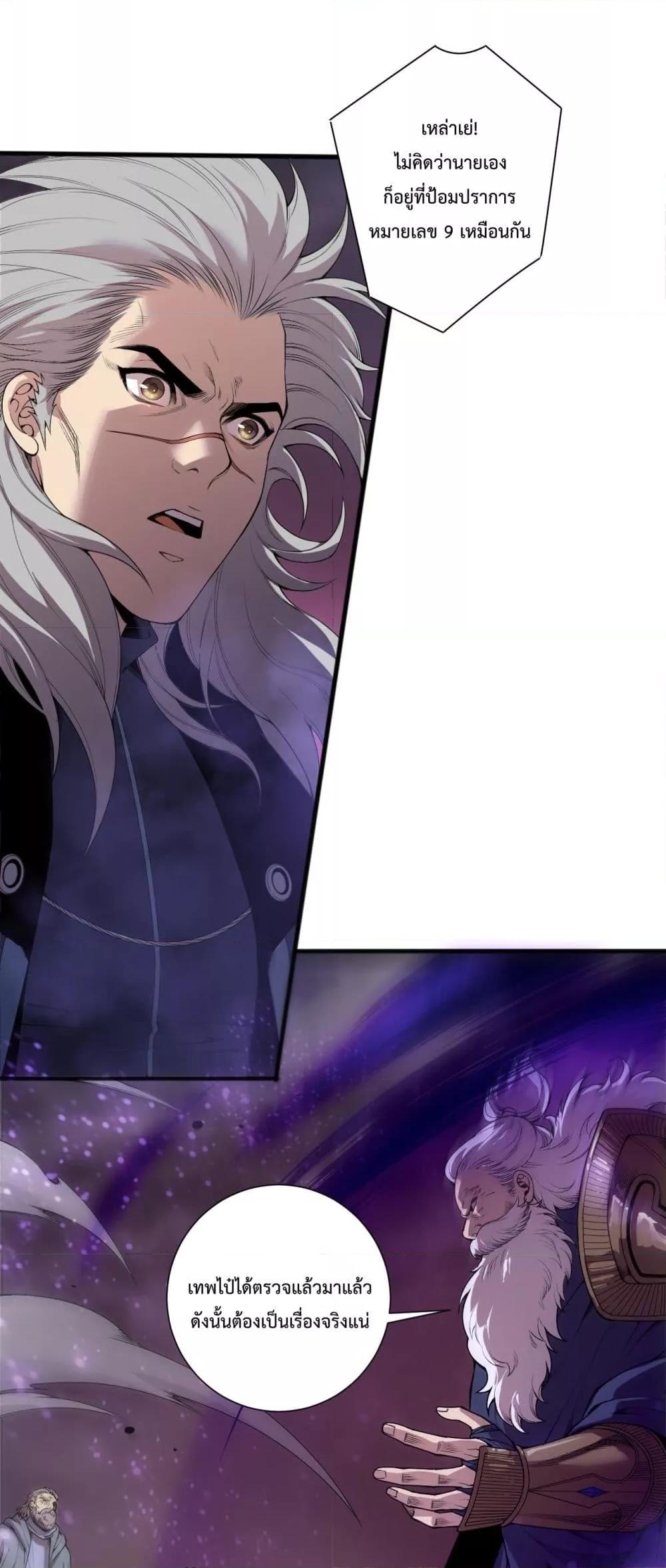 Read Disastrous Necromancer TH Manga Online