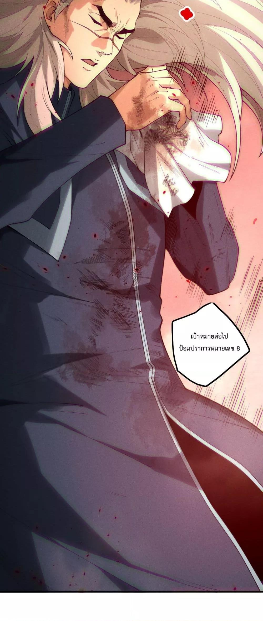 Read Disastrous Necromancer TH Manga Online