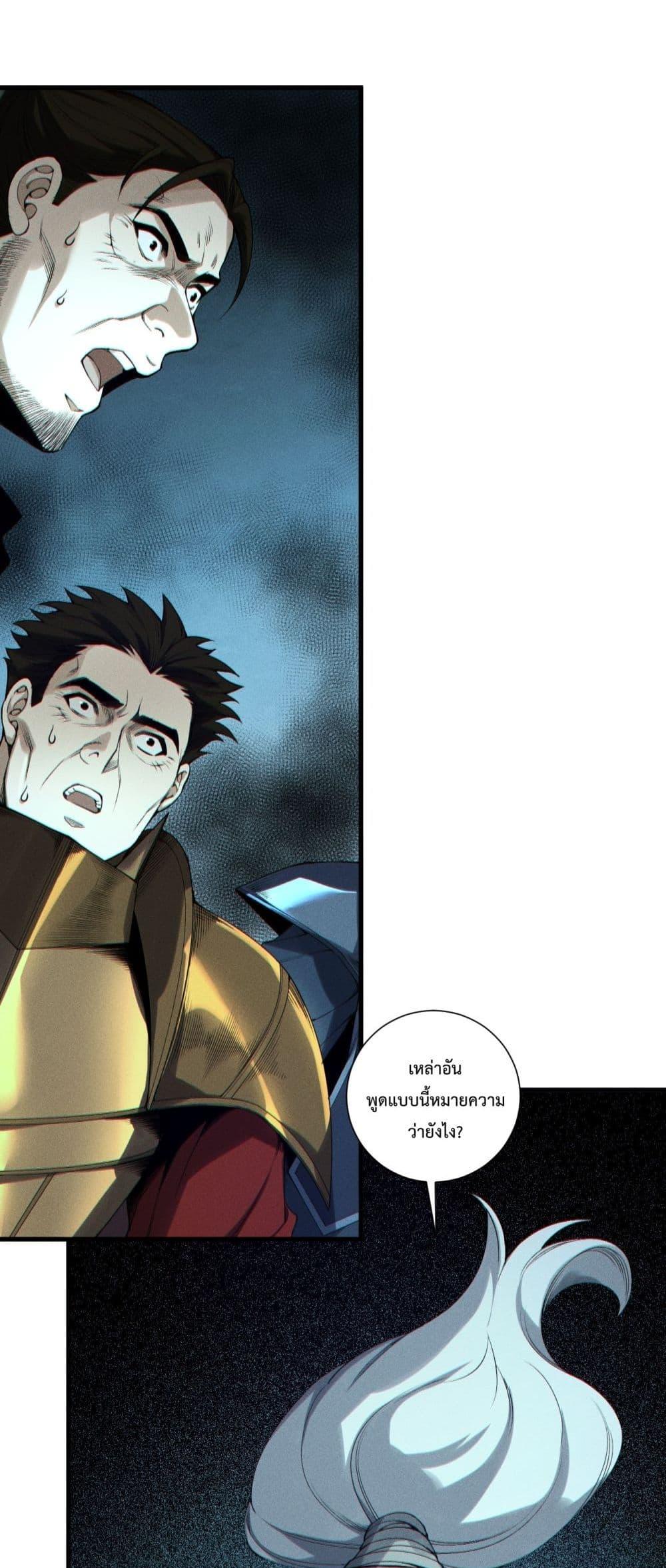 Read Disastrous Necromancer TH Manga Online