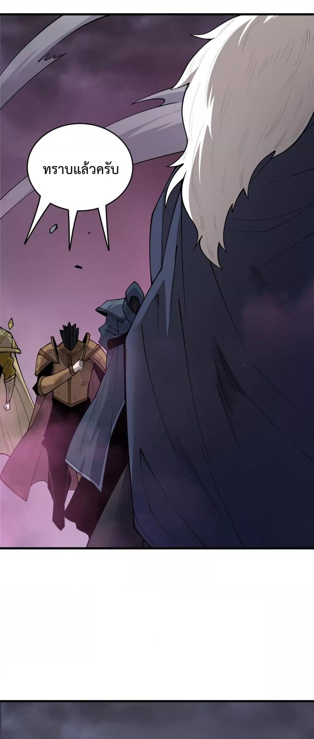 Read Disastrous Necromancer TH Manga Online