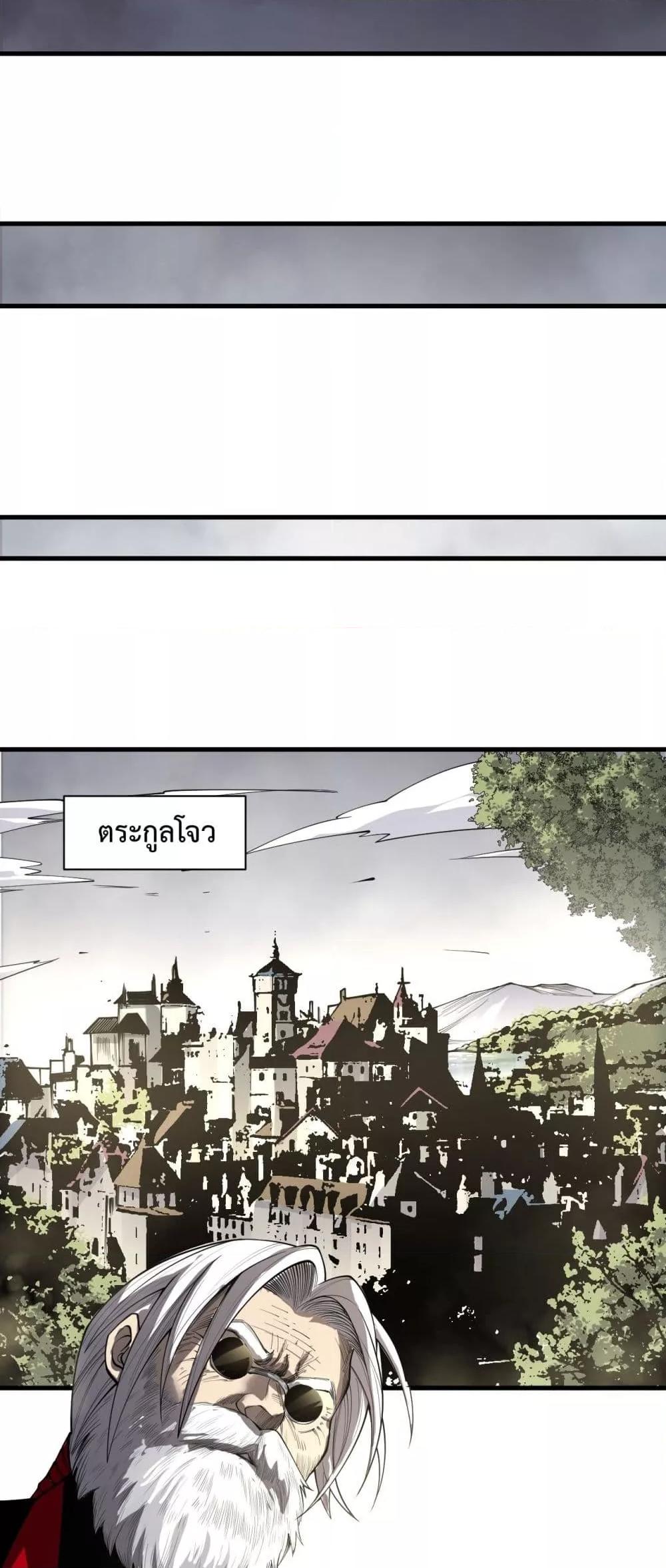 Read Disastrous Necromancer TH Manga Online