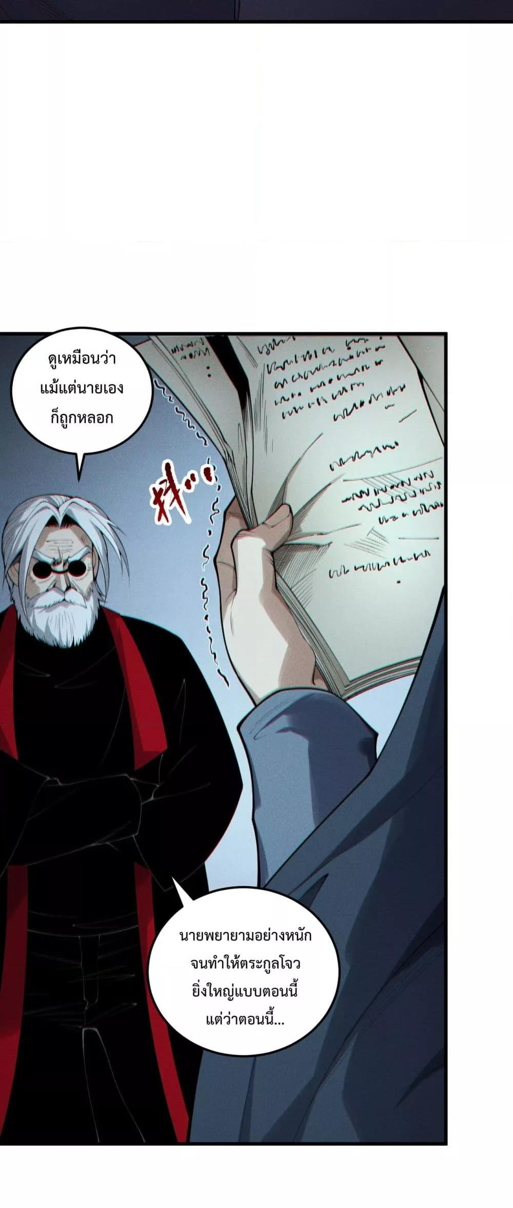 Read Disastrous Necromancer TH Manga Online