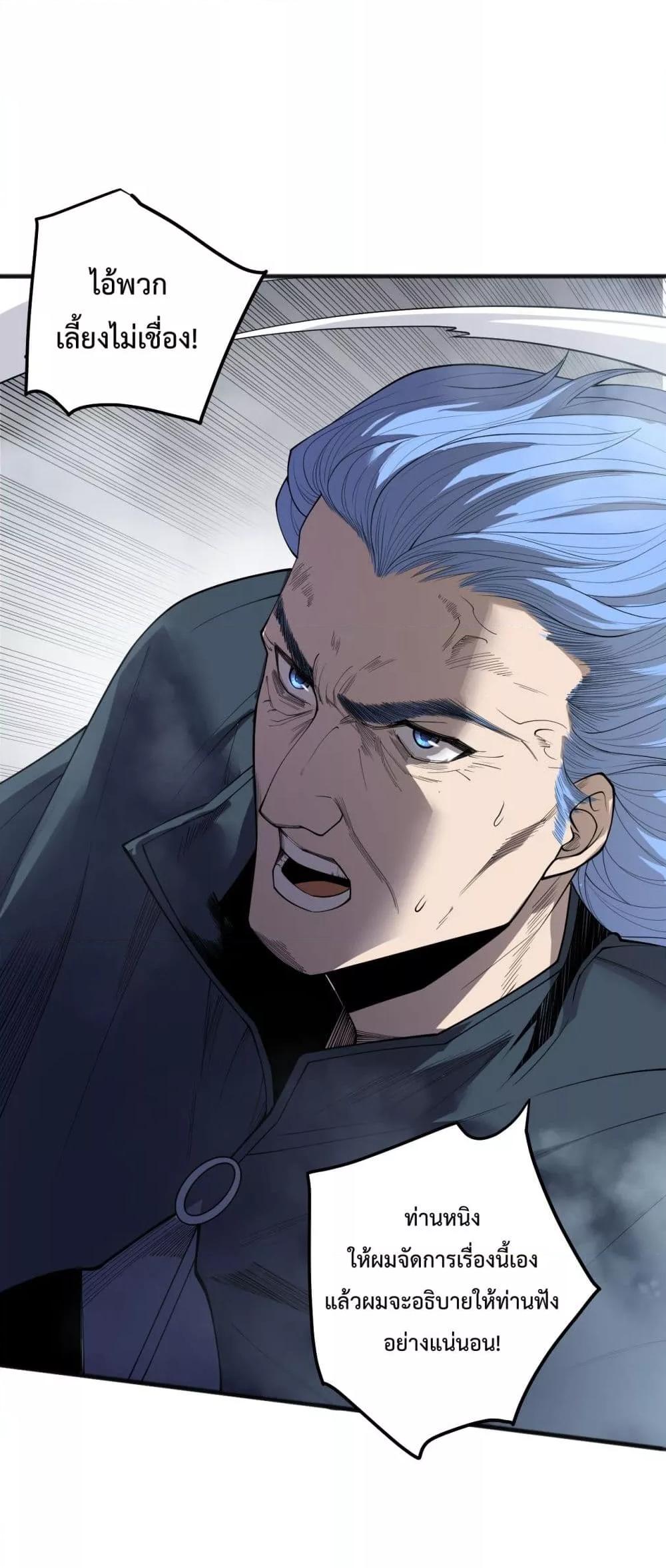 Read Disastrous Necromancer TH Manga Online