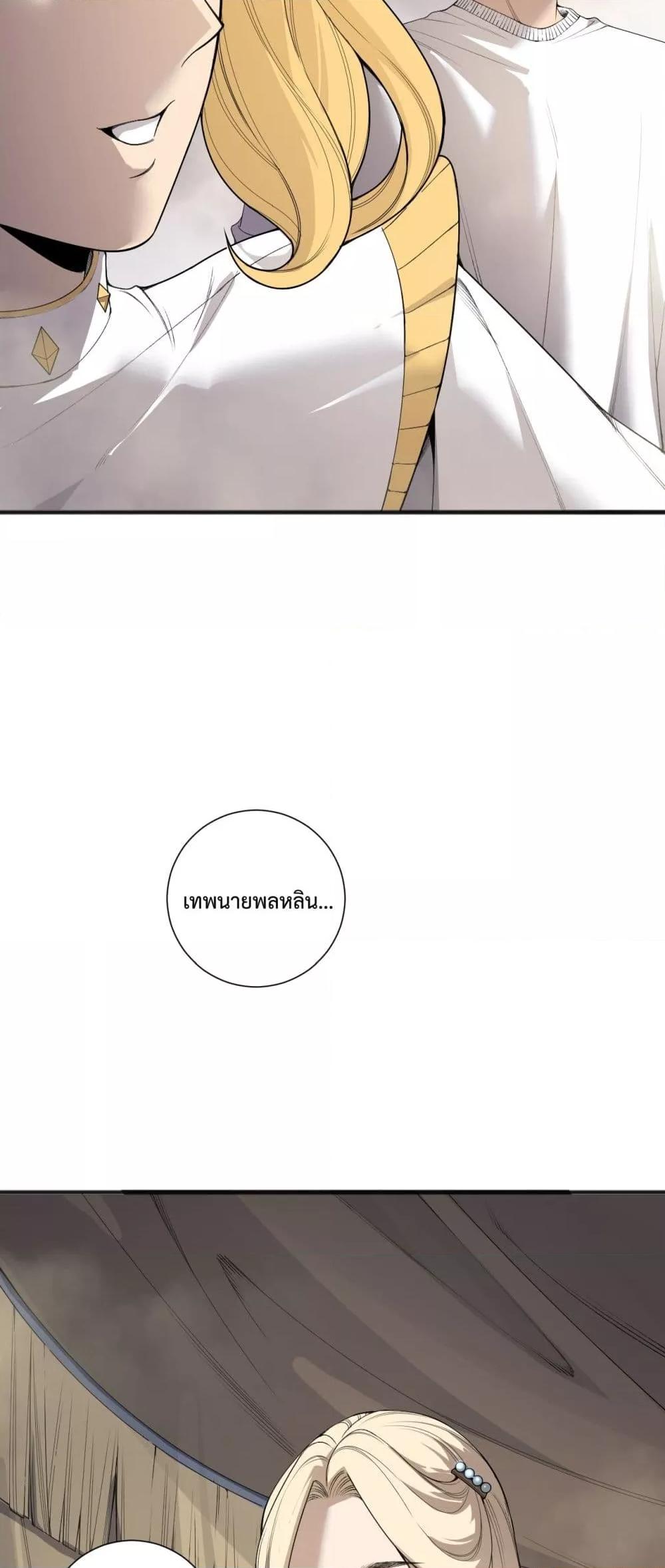 Read Disastrous Necromancer TH Manga Online