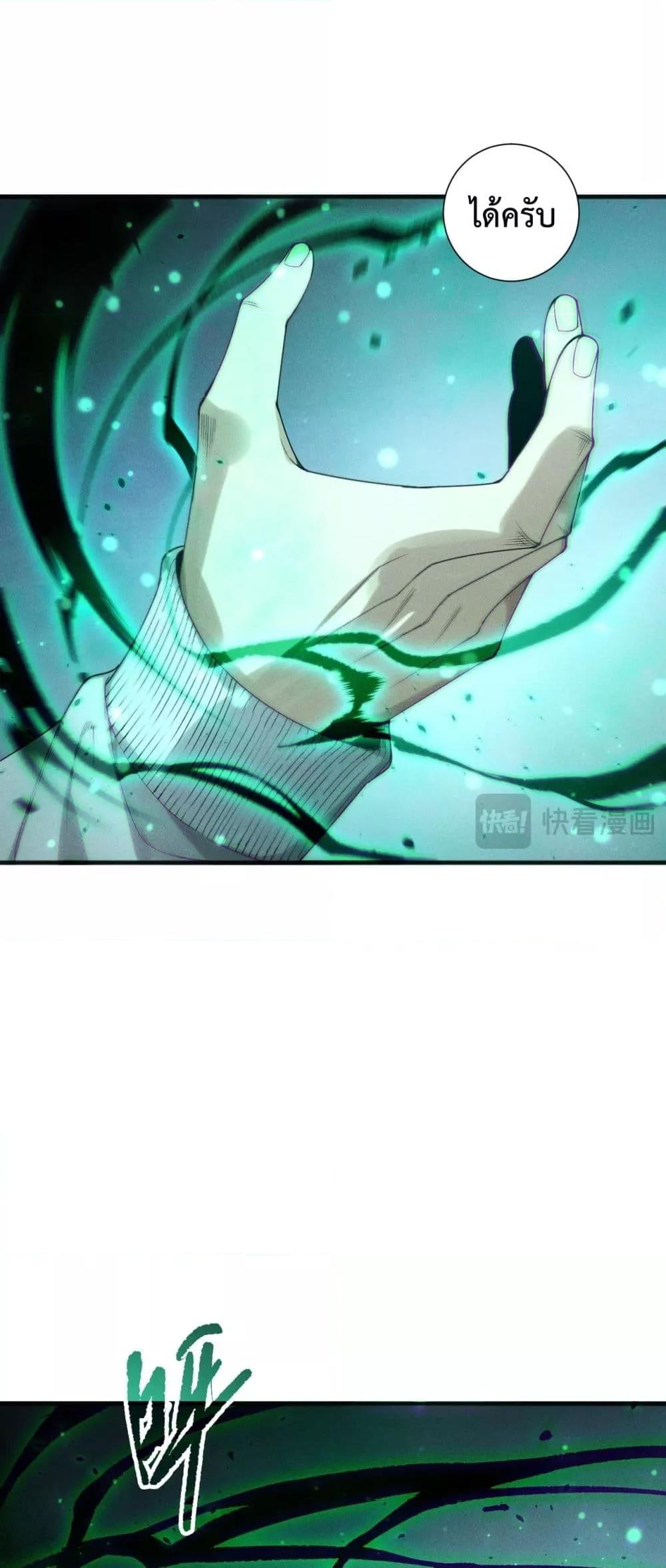 Read Disastrous Necromancer TH Manga Online