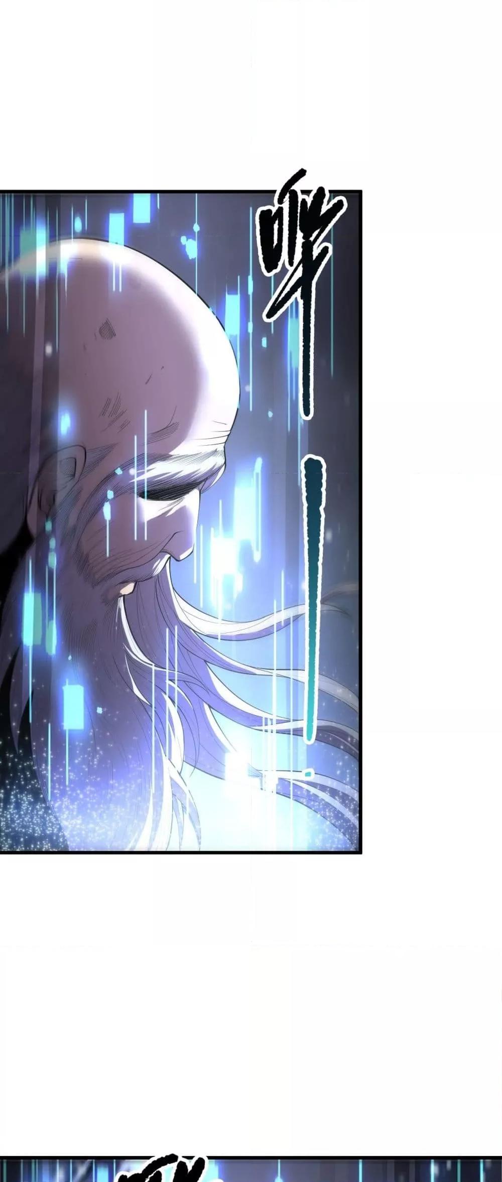 Read Disastrous Necromancer TH Manga Online