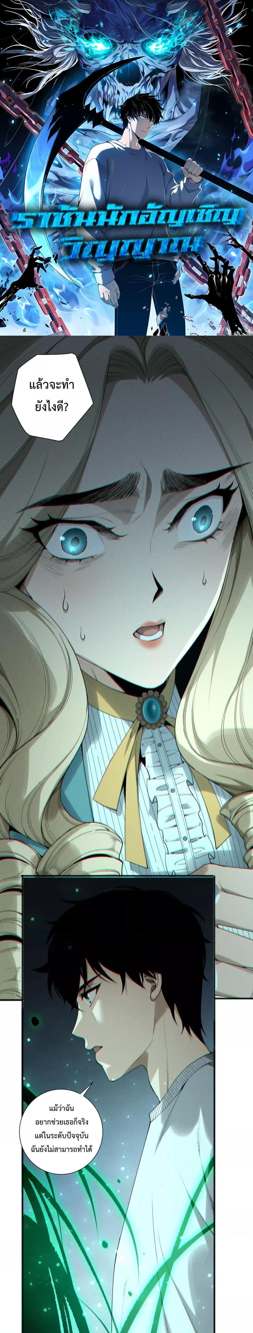 Read Disastrous Necromancer TH Manga Online