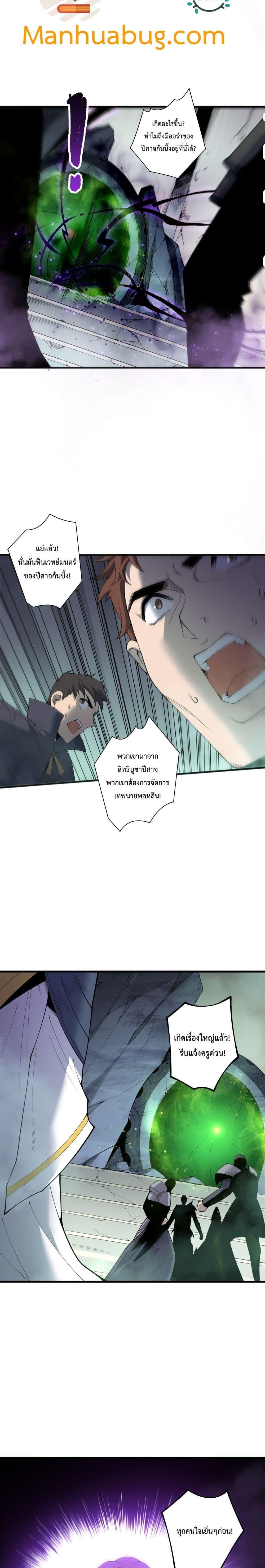Read Disastrous Necromancer TH Manga Online
