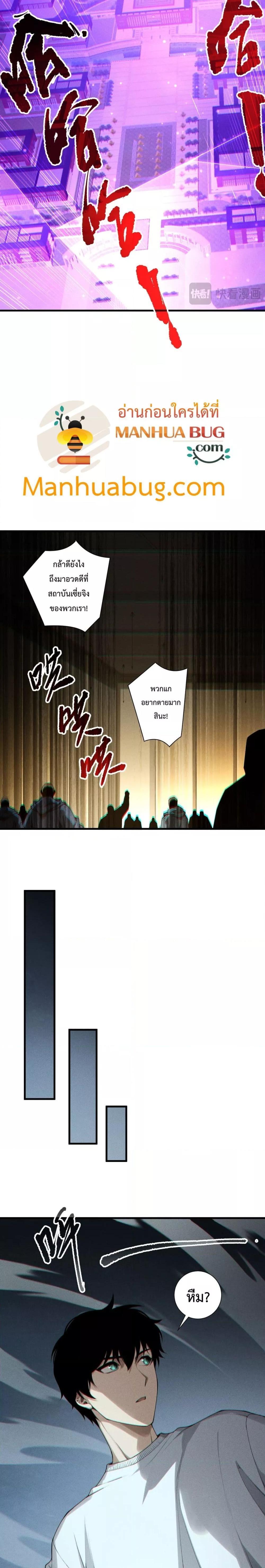 Read Disastrous Necromancer TH Manga Online