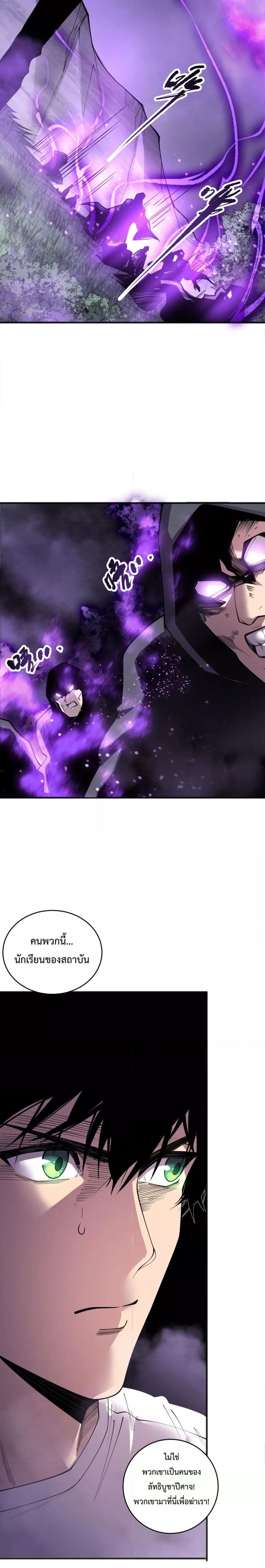 Read Disastrous Necromancer TH Manga Online