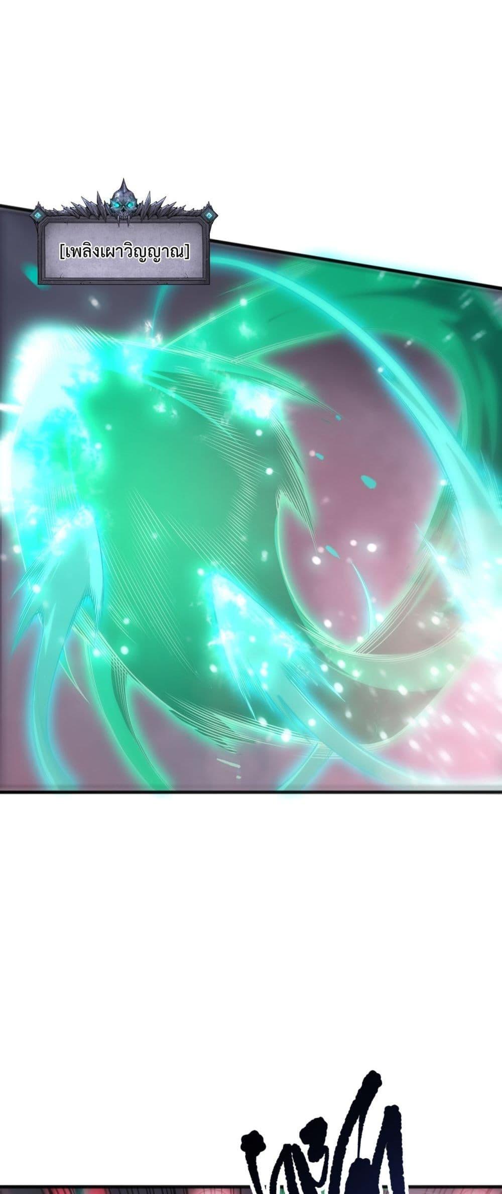 Read Disastrous Necromancer TH Manga Online