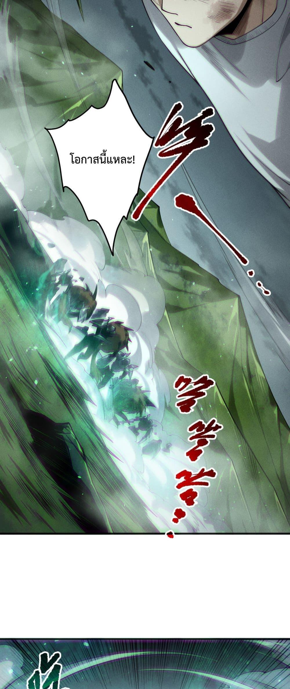 Read Disastrous Necromancer TH Manga Online