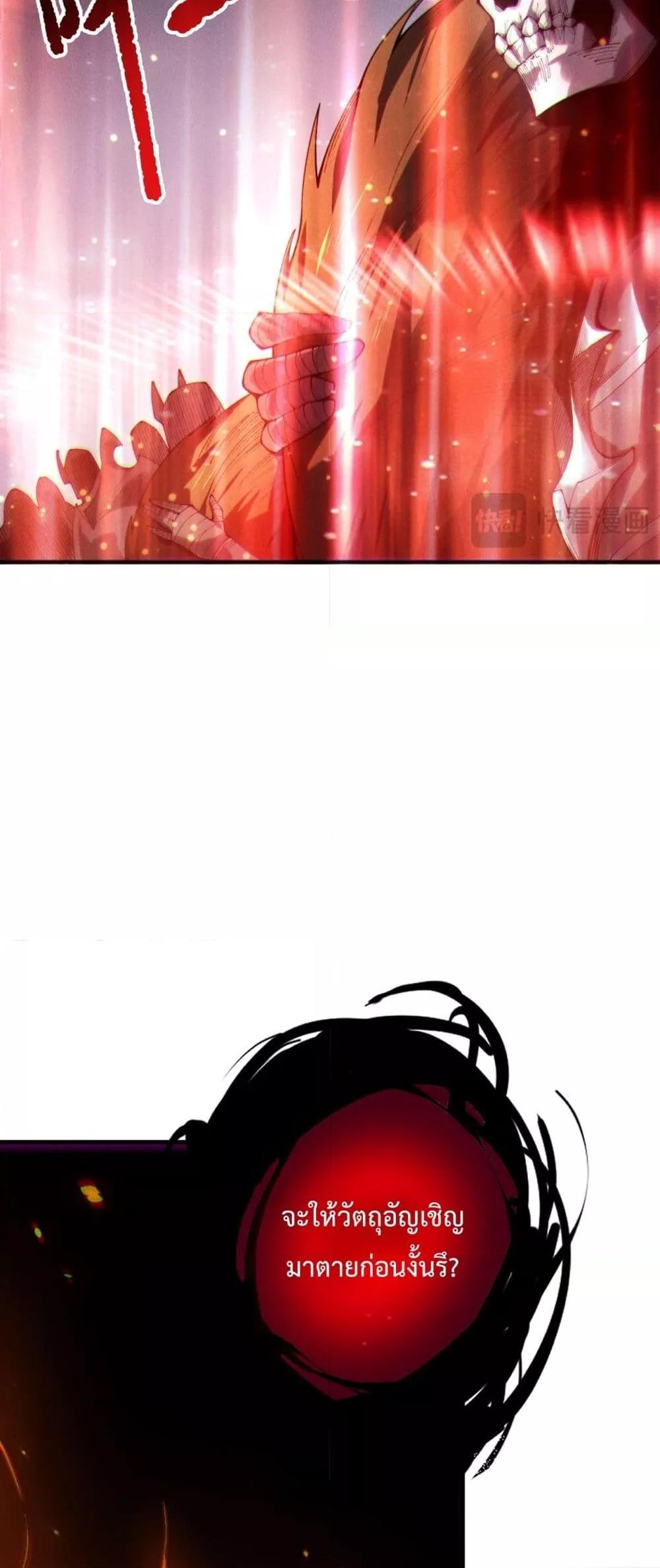 Read Disastrous Necromancer TH Manga Online