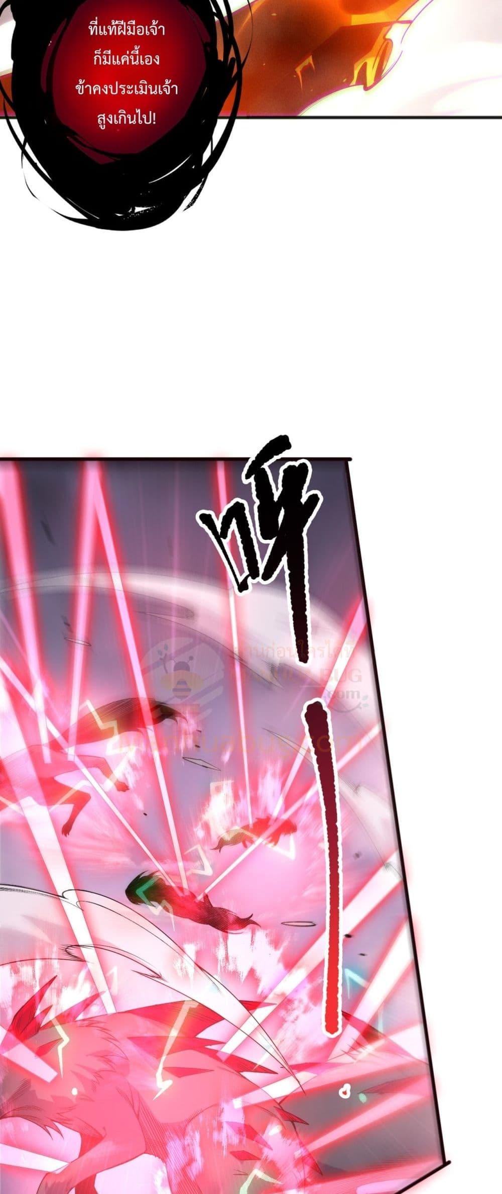 Read Disastrous Necromancer TH Manga Online