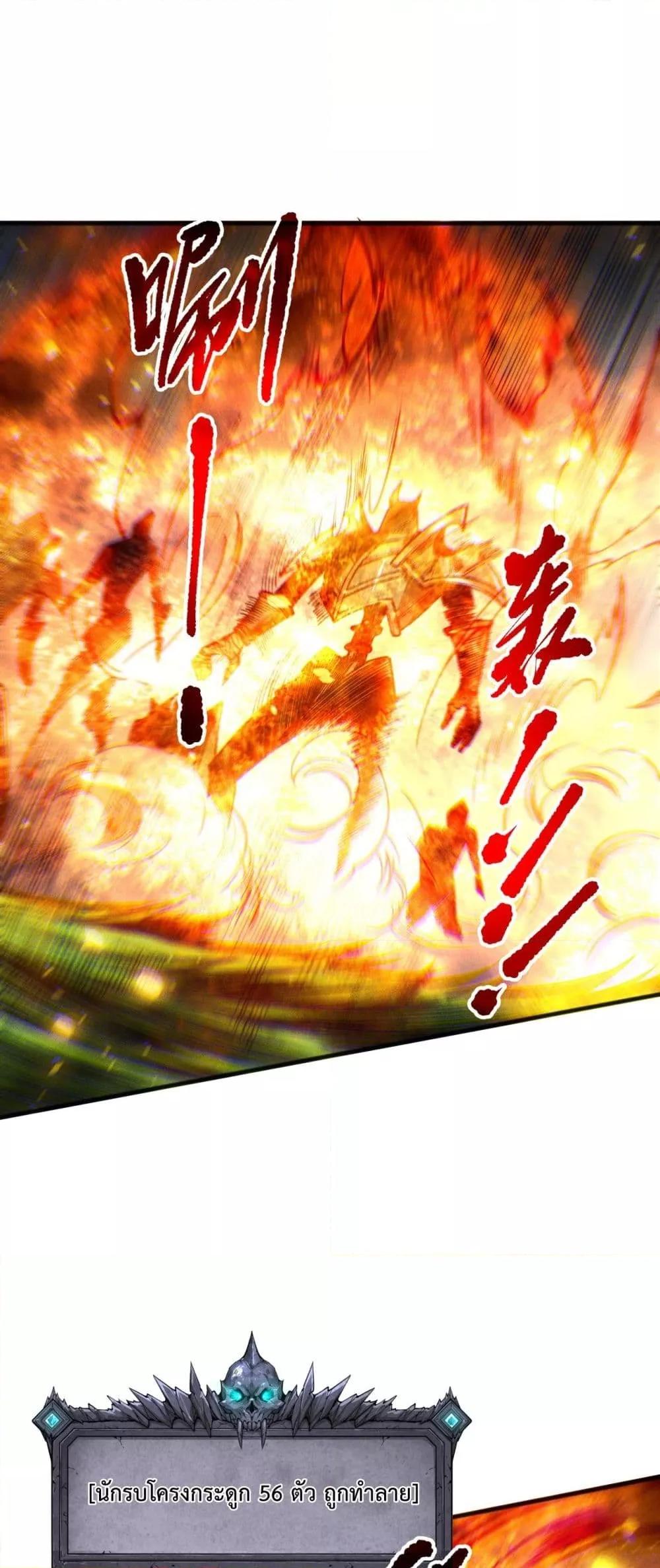 Read Disastrous Necromancer TH Manga Online