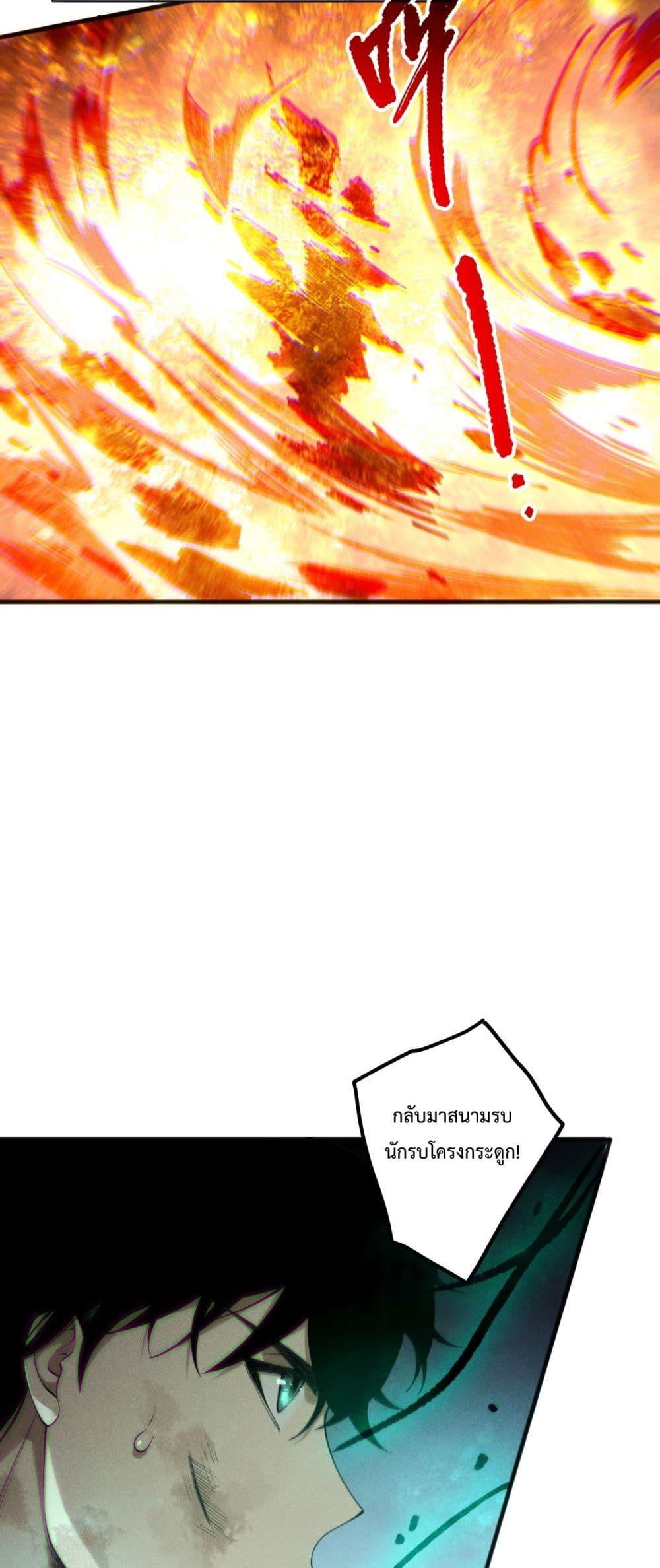 Read Disastrous Necromancer TH Manga Online