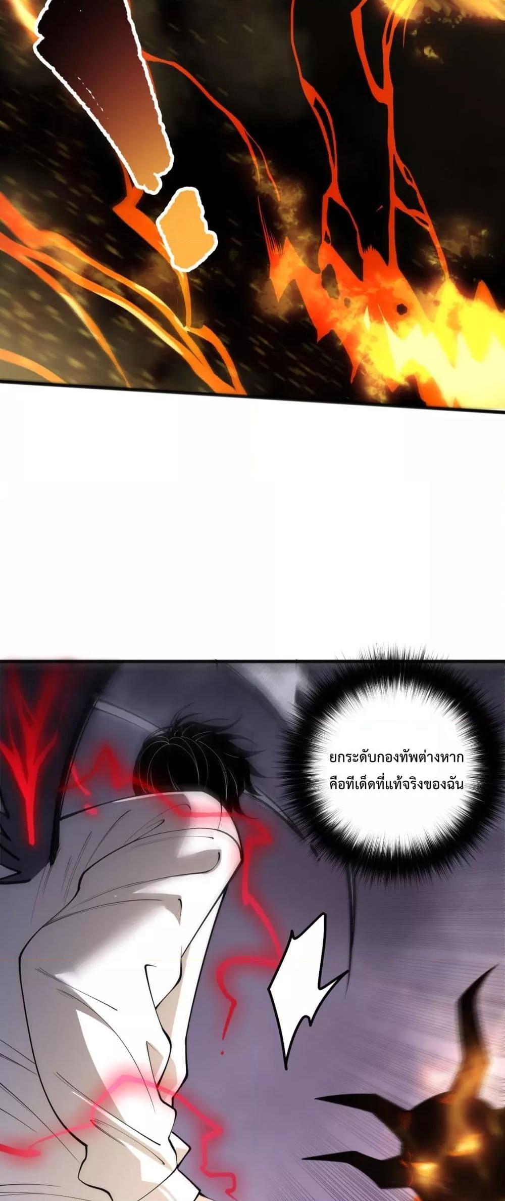 Read Disastrous Necromancer TH Manga Online