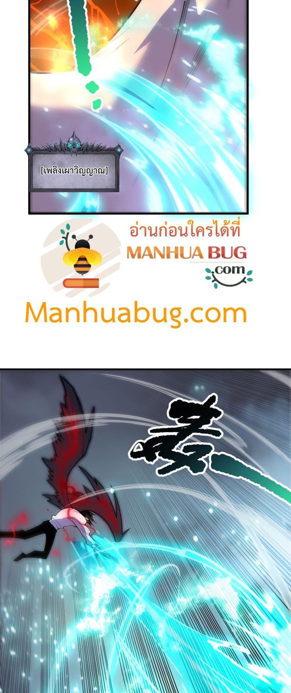 Read Disastrous Necromancer TH Manga Online