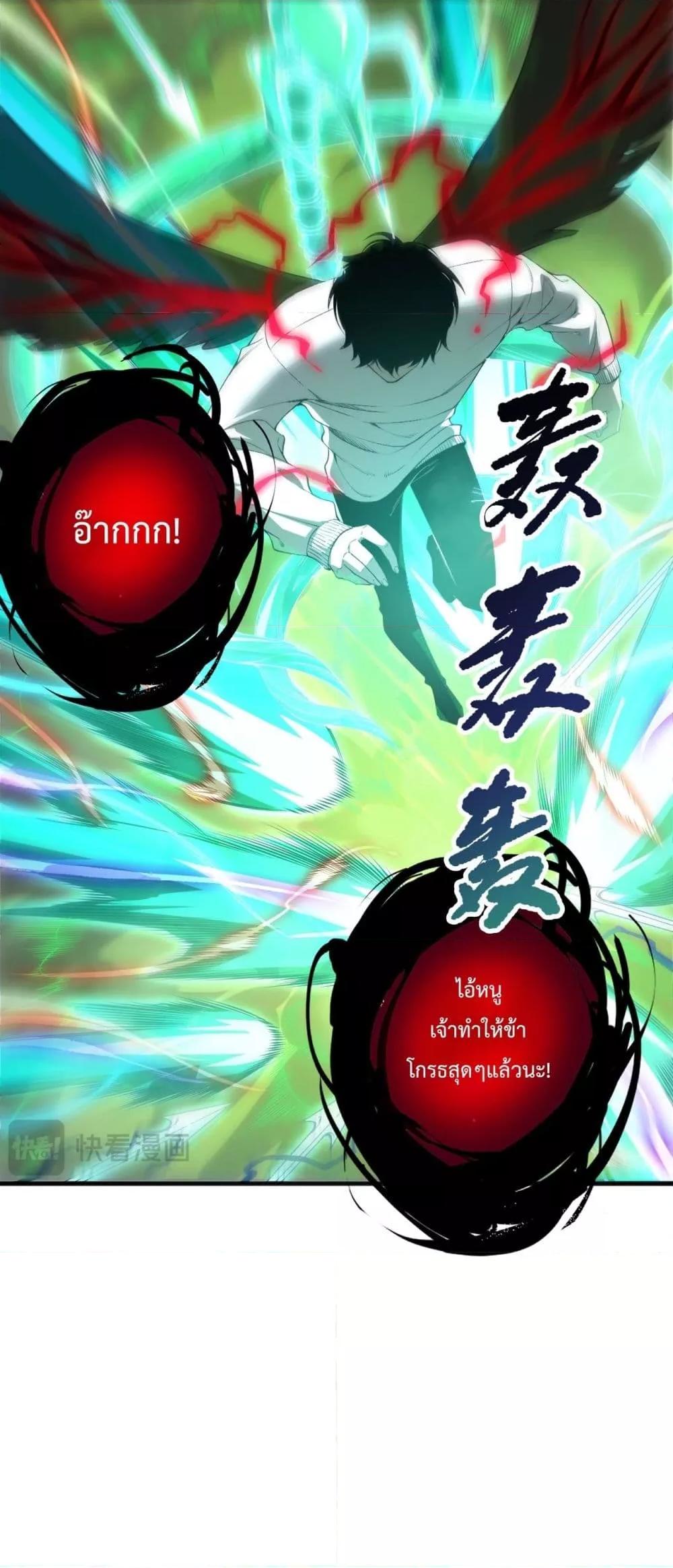 Read Disastrous Necromancer TH Manga Online