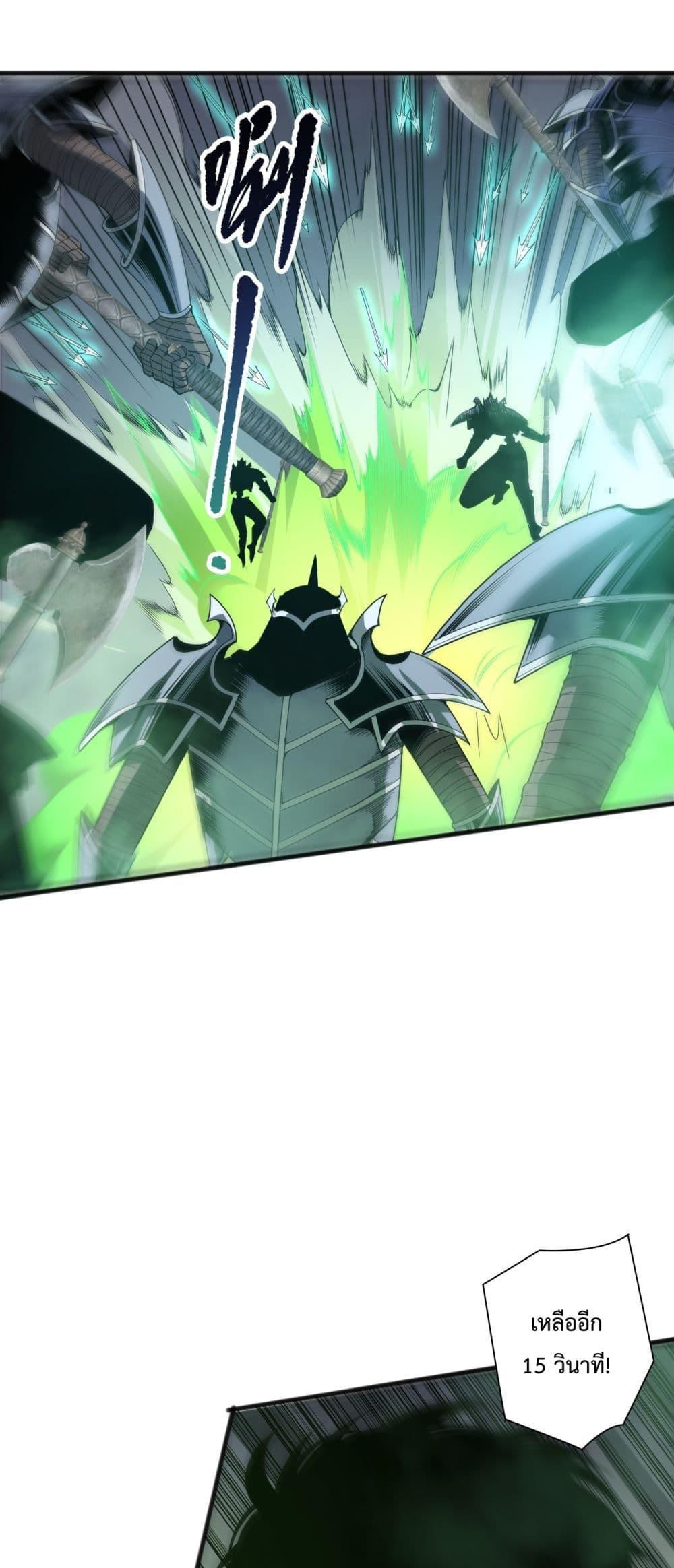 Read Disastrous Necromancer TH Manga Online