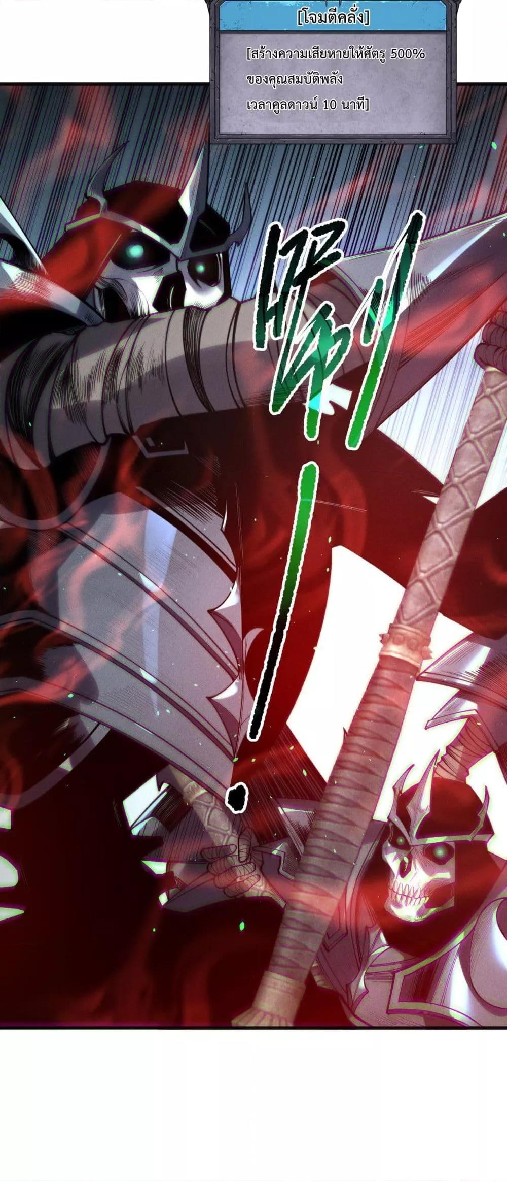 Read Disastrous Necromancer TH Manga Online