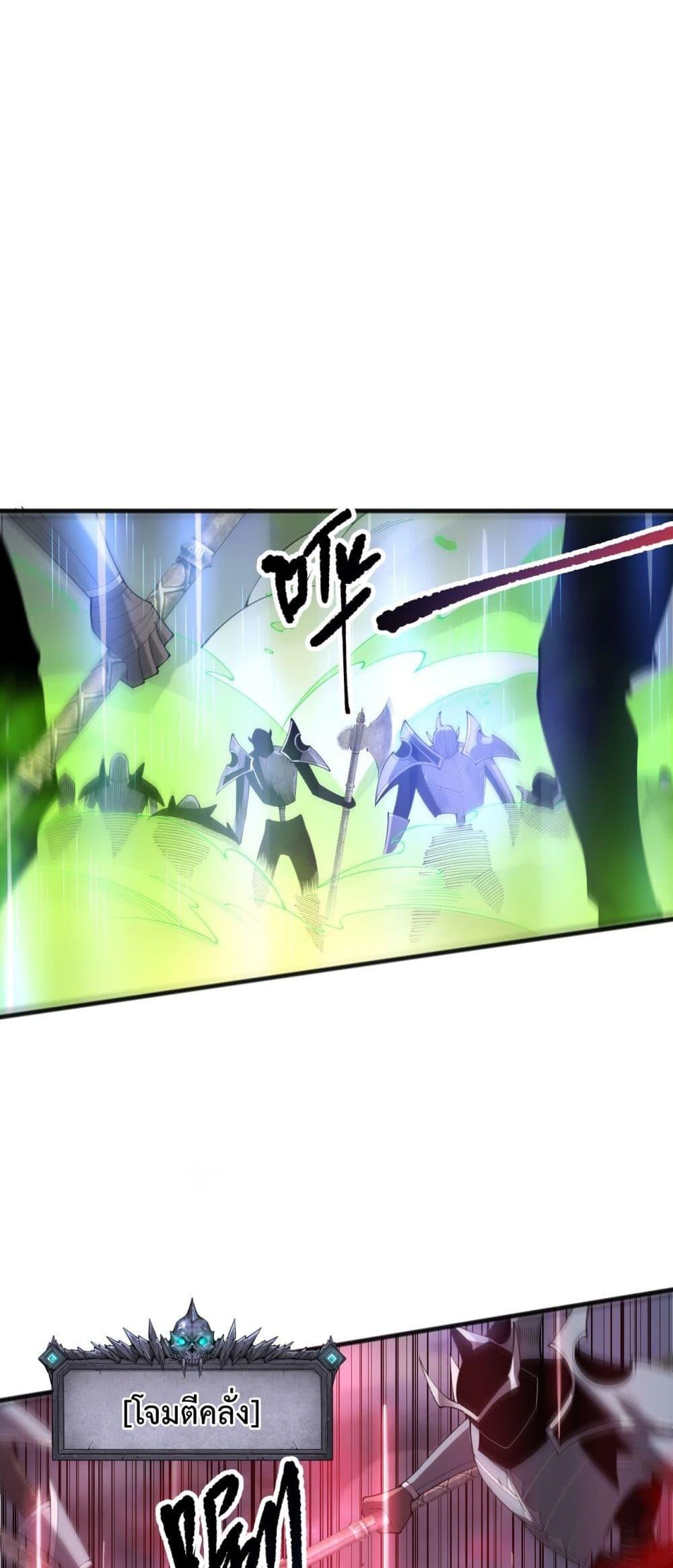 Read Disastrous Necromancer TH Manga Online