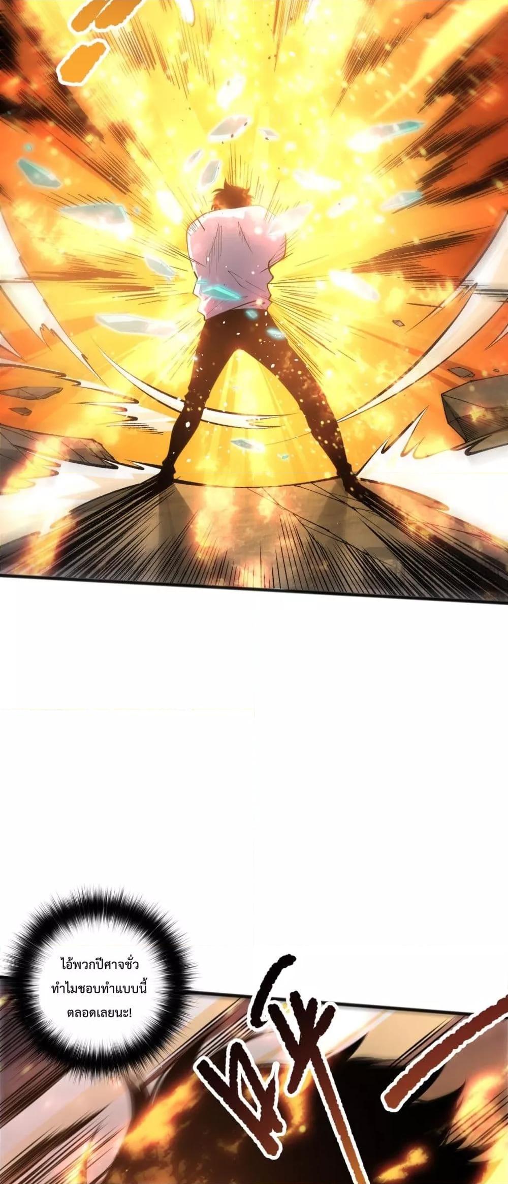 Read Disastrous Necromancer TH Manga Online