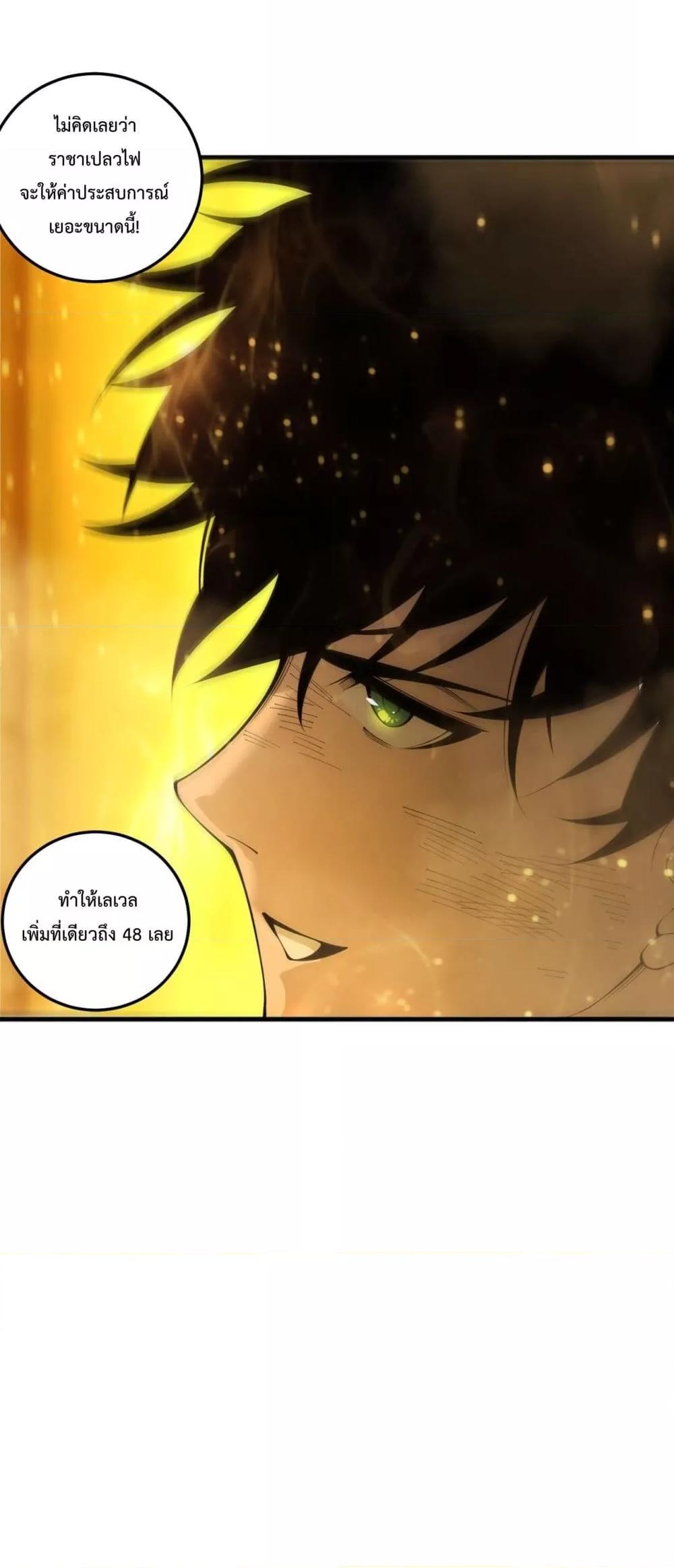 Read Disastrous Necromancer TH Manga Online