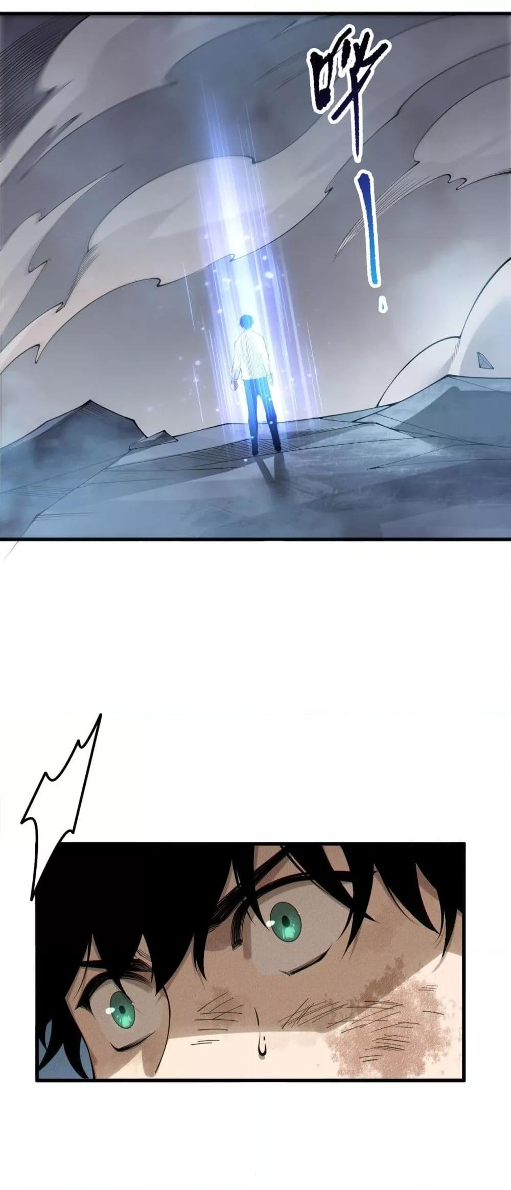 Read Disastrous Necromancer TH Manga Online